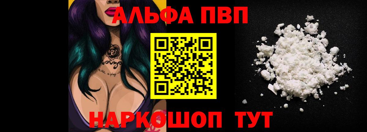 Alfa_PVP крисы CK  A PVP кристаллы  А ПВП крисы CK  Вход с VPN  Саяногорск 