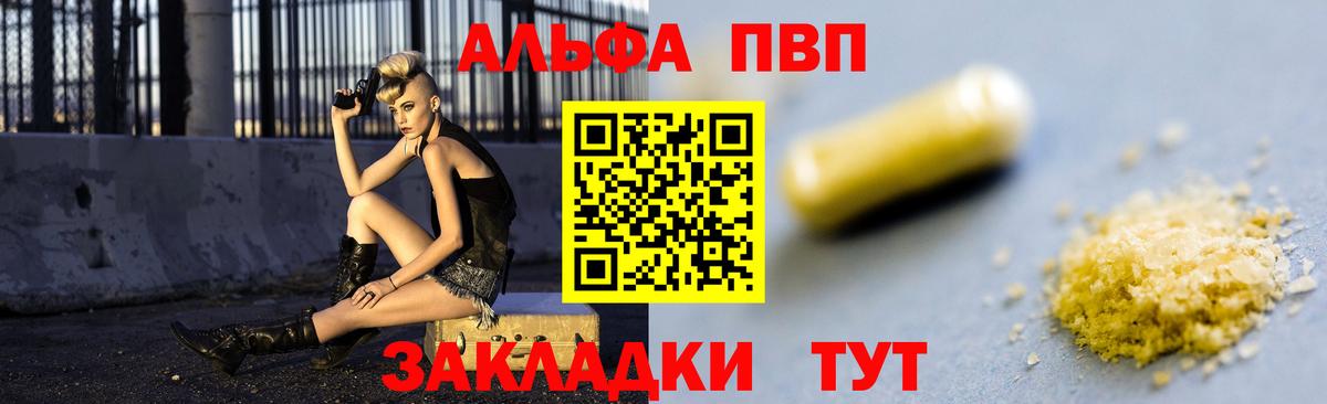 Alpha PVP СК КРИС Саяногорск