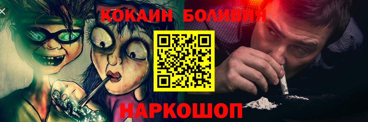 Кокаин 99% Саяногорск