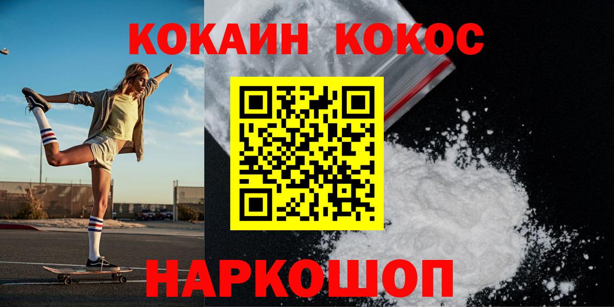Cocaine  Cocaine 98%  COCAIN Боливия  Вход с VPN  Саяногорск 