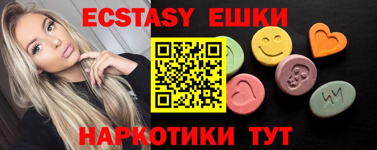 Ecstasy  Ecstasy бентли  Вход с VPN  ЭКСТАЗИ 300 mg  Саяногорск 