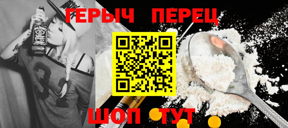 Героин VHQ Саяногорск