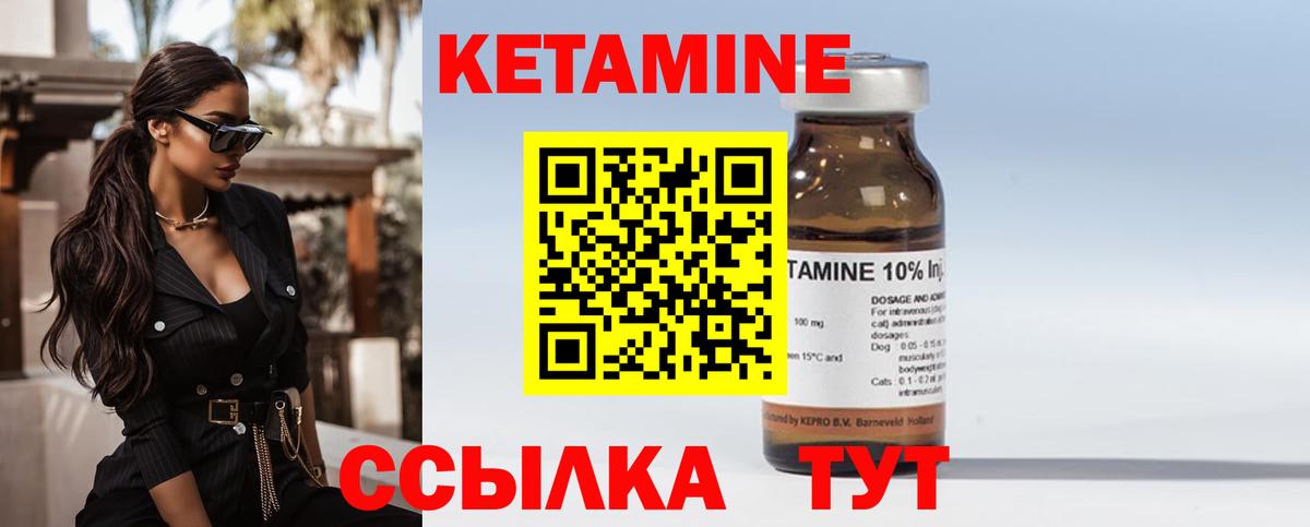 Саяногорск  КЕТАМИН ketamine  Вход с VPN  мориарти формула  Кетамин ketamine 