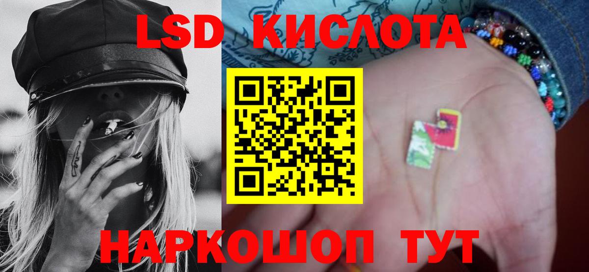 LSD-25 экстази ecstasy Саяногорск
