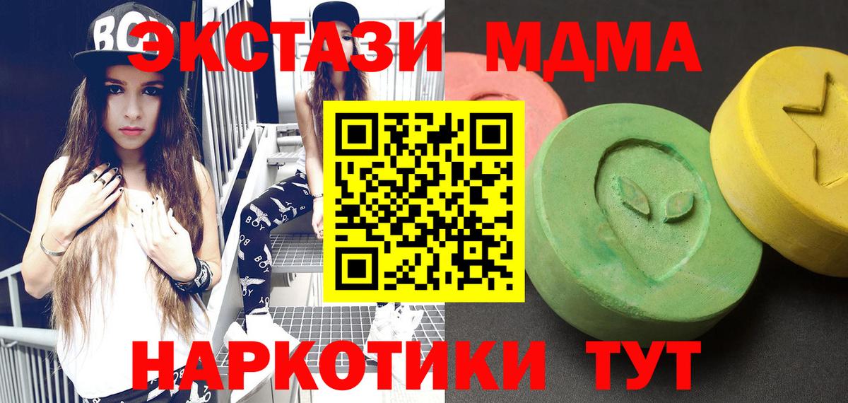 МДМА VHQ Саяногорск