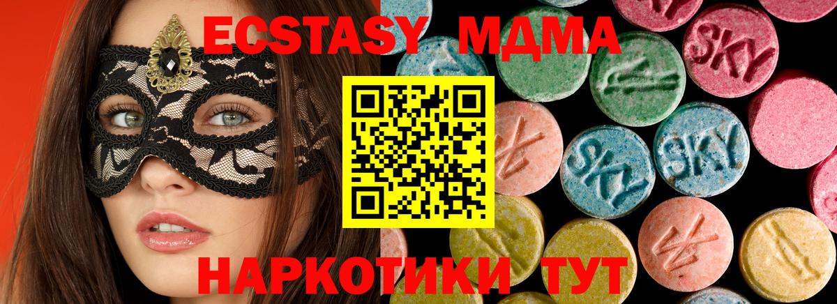 MDMA Molly  Вход с VPN  Саяногорск  MDMA кристаллы 