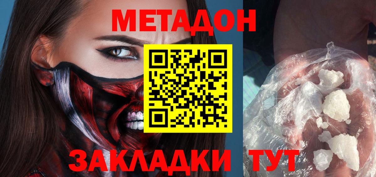 Саяногорск  Метадон мёд  blacksprut ссылки  Вход с VPN 