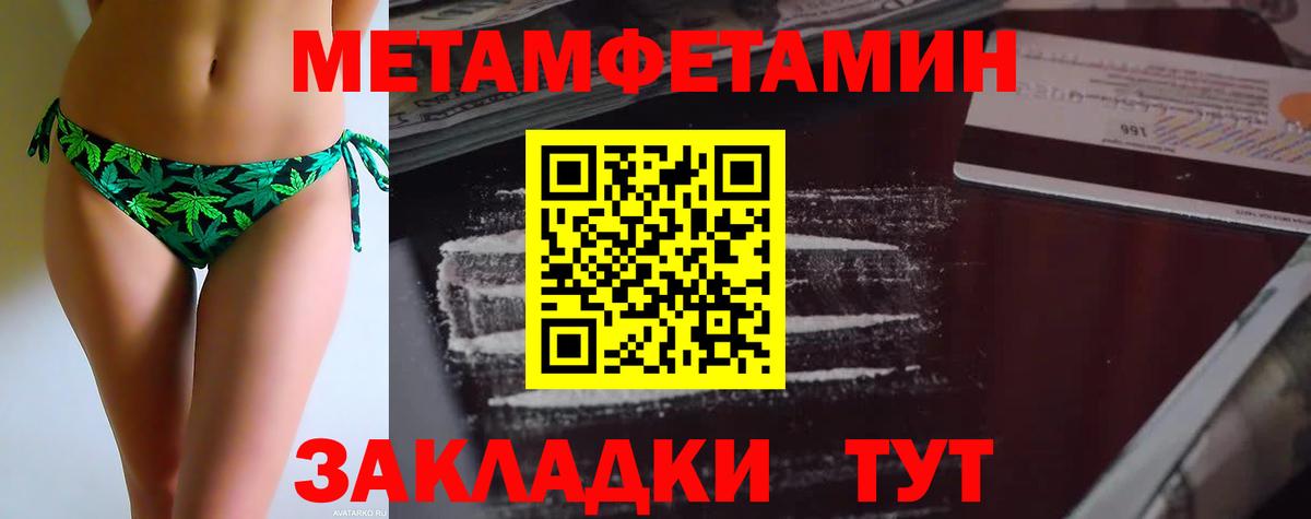 Метамфетамин Декстрометамфетамин 99.9%  Вход с VPN  Саяногорск 