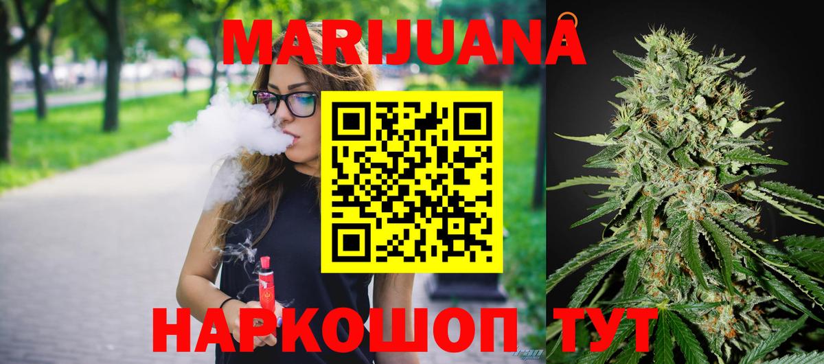Канабис SATIVA & INDICA  Вход с VPN  Саяногорск  Шишки марихуана White Widow  Каннабис Amnesia 